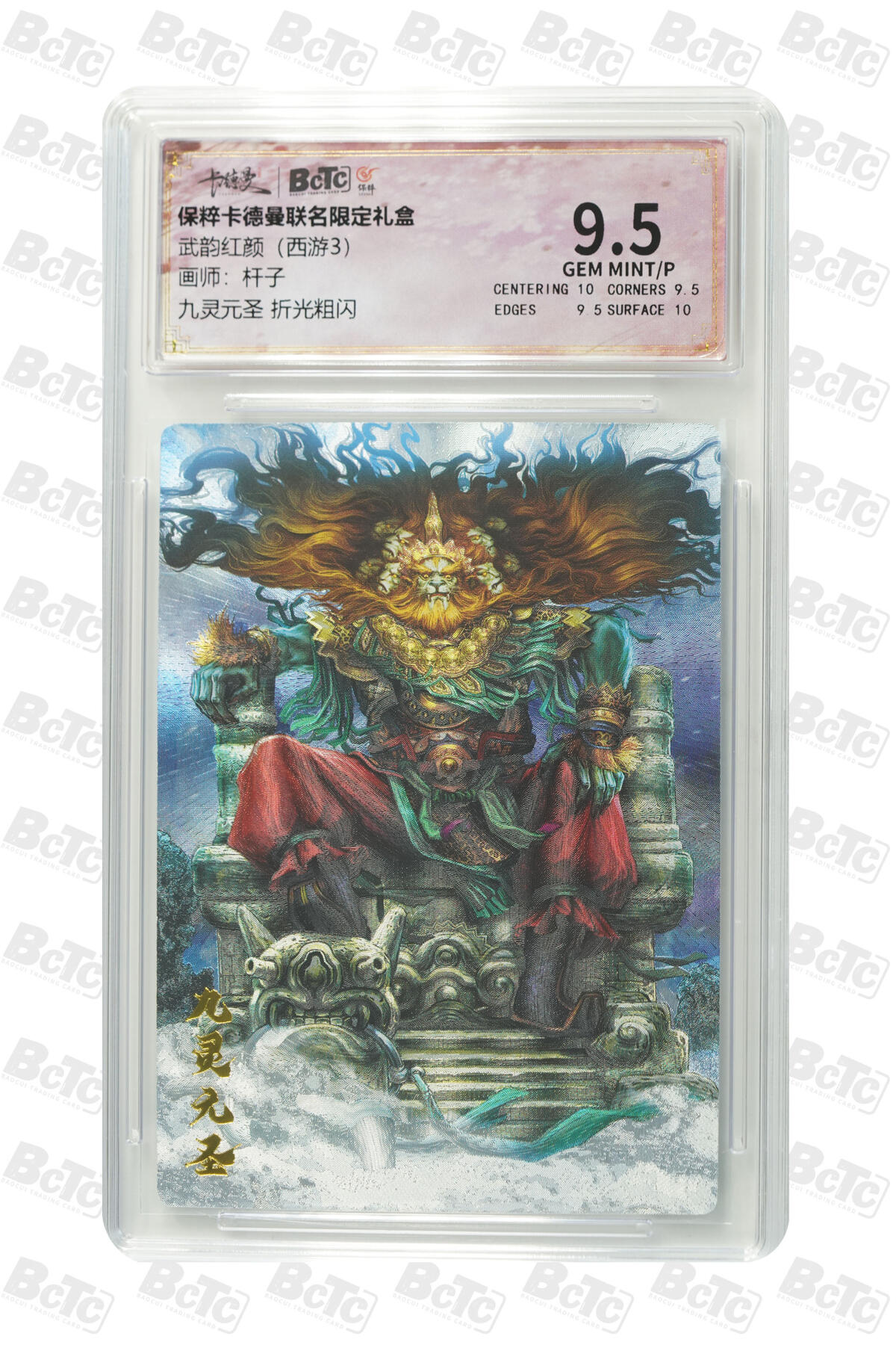 阳大大卡牌拍卖第74期（持续收拍品，周日晚上九点截拍，进群福利早知道）