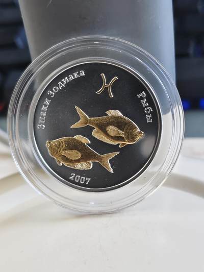 第177期拍卖【长期征集拍品】 - 蒙古2007年十二星座系列双鱼座半盎司仿古镀金银币，999银镀金，发行7000枚，有氧化