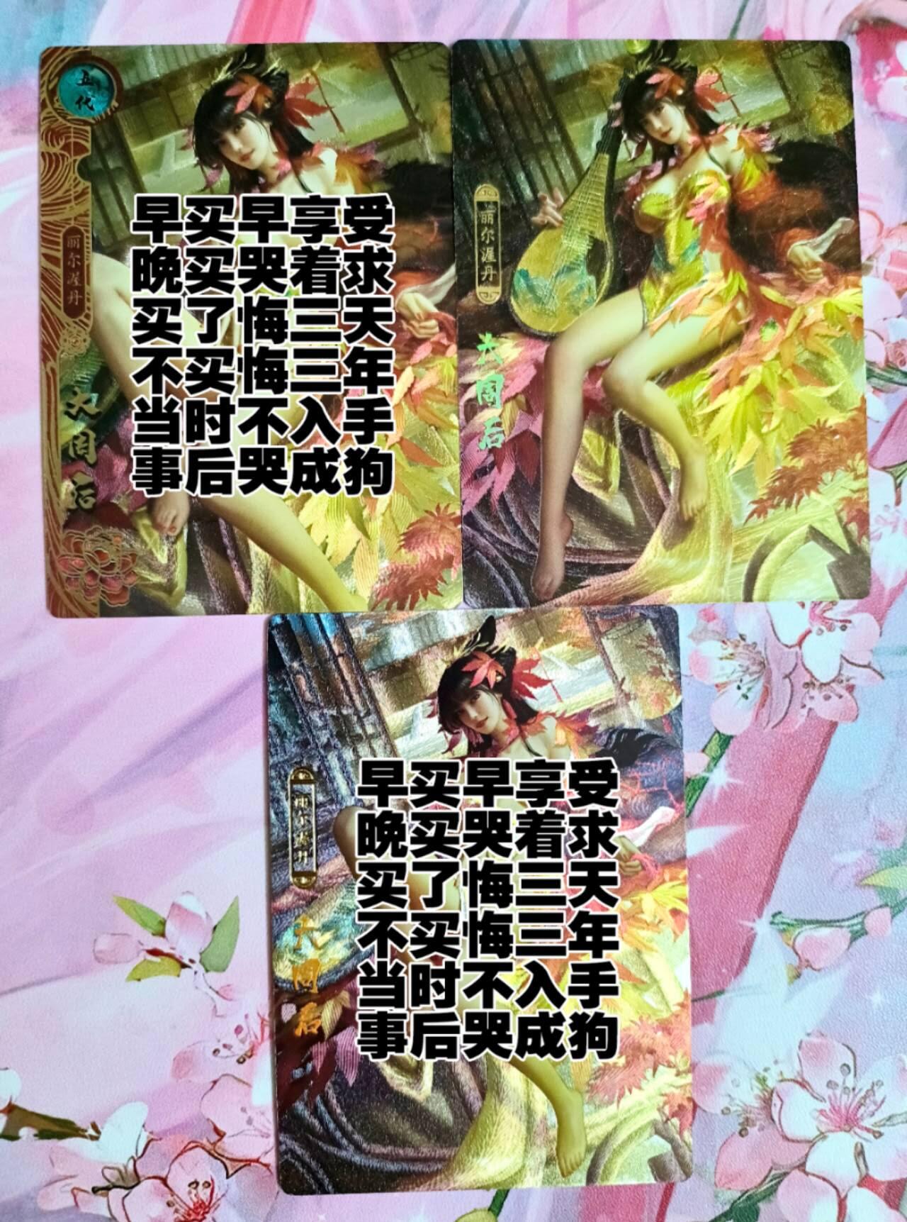 龙虎卡牌第五十七场（无佣金，满120包邮，周六晚上结拍，欢迎送拍） 粗闪3张 卡玩帕克 百花谱 丽尔渥丹 大周后 一套