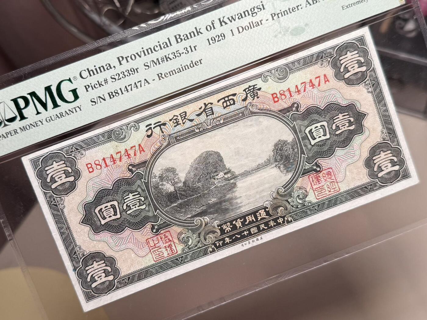  【乾奕收藏】出民国18年1929年广西省银行美钞版壹圆一枚，美国PMG40分，民国纸币经过80年能保存如此品相实属难得，喜欢的老板不要错过，评级币一切以分数为准，售出非假不退