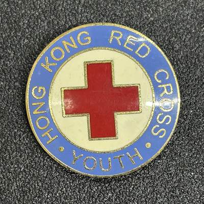 西秦中古拍卖第六十期 - 香港早期红十字青年团证章 铜珐琅