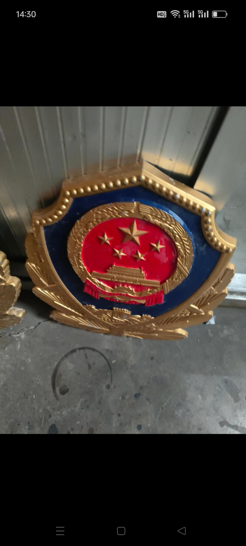 下乡收的吕皮国徽2个，全品包老