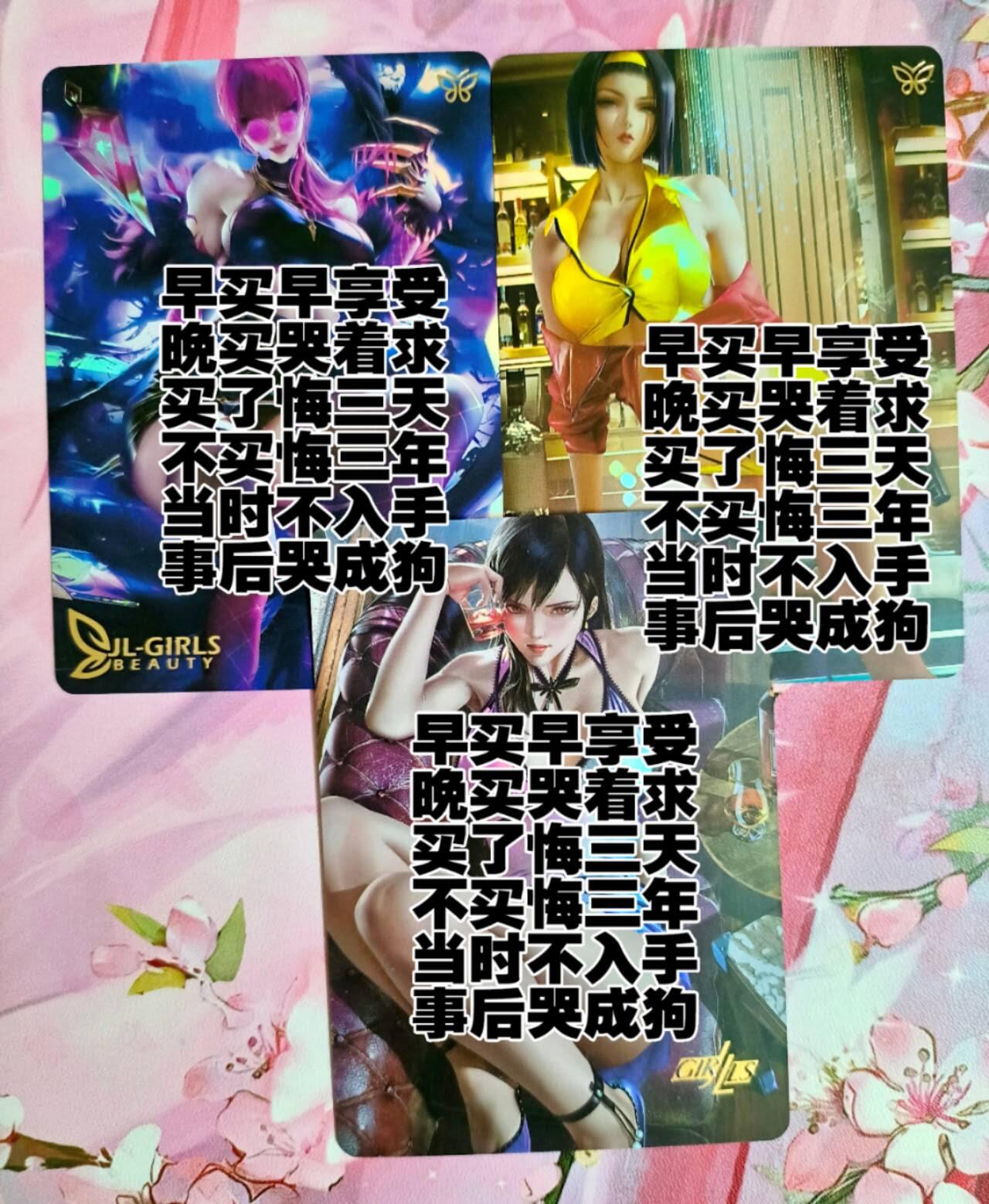 龙虎卡牌第五十七场（无佣金，满120包邮，周六晚上结拍，欢迎送拍） 彩闪3张 精选ACG 3款不同