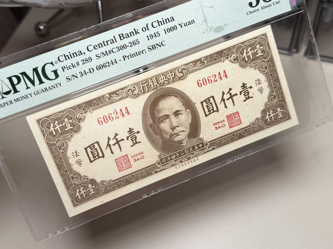 （自动截拍）PMG评级民国纸币专拍第20251006期，全场包邮