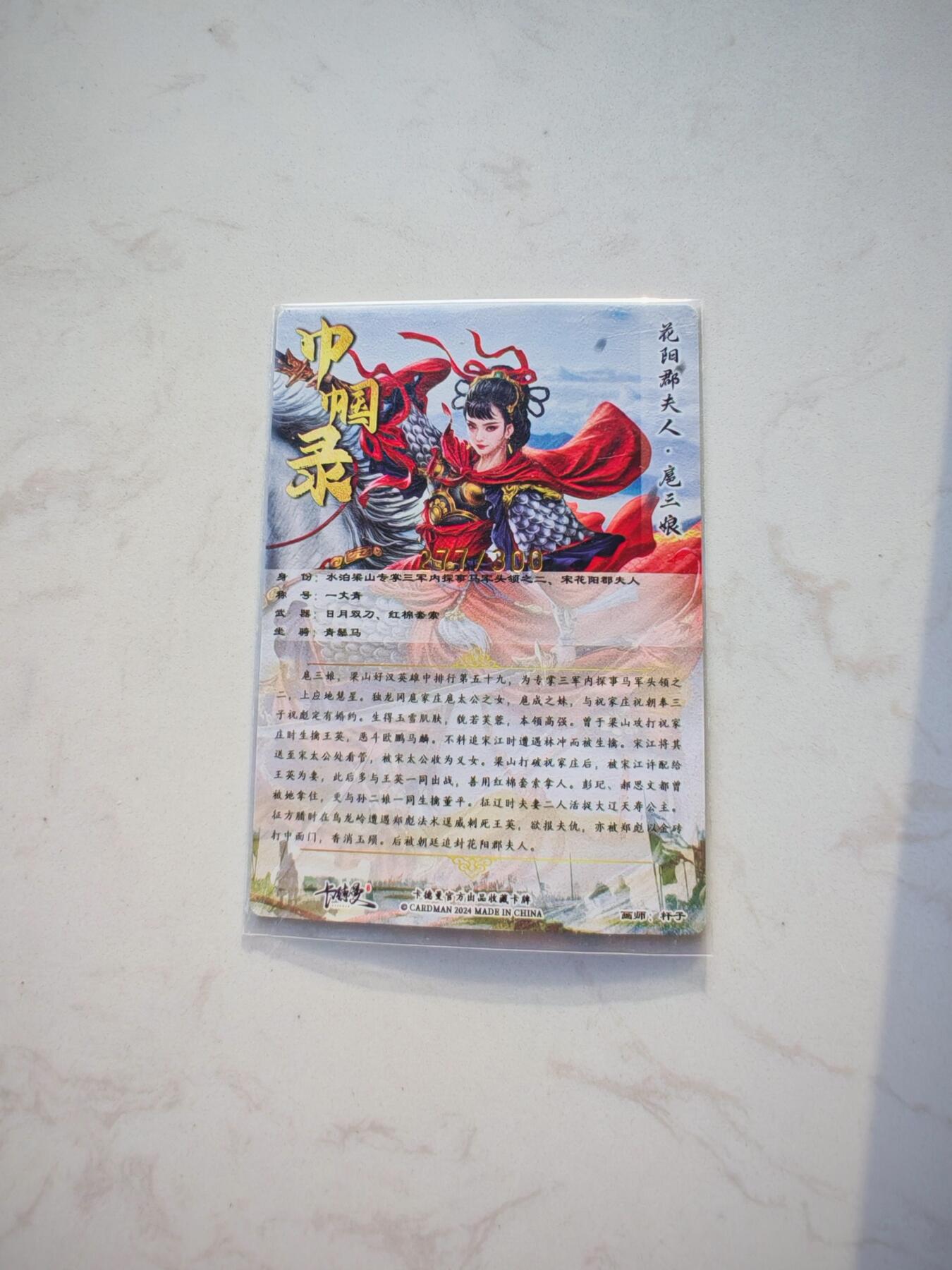 小怪兽卡牌第四十三期 （收拍品  不寄存 消费就送随机裸卡）