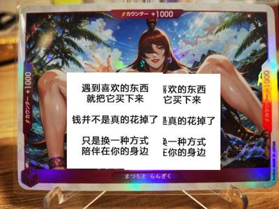 龙虎卡牌第五十七场（无佣金，满120包邮，周六晚上结拍，欢迎送拍） - 彩闪卡 动漫女神泳池派对正反特藏 照美冥