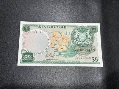 《外钞收藏家》第五百七十二期（畅拍场）（本平台长期征集拍品、欢迎藏友们联系合作） - 新加坡花版5元 品相如图