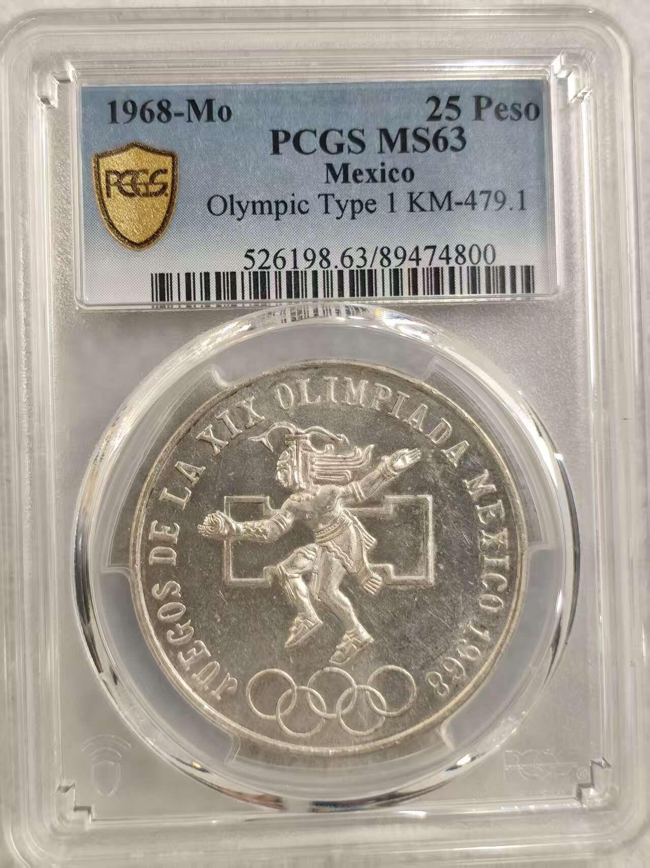 G&W世界散币，银币处理专场（第32场） PCGS-MS63 墨西哥1968年25比索 银币  (800)