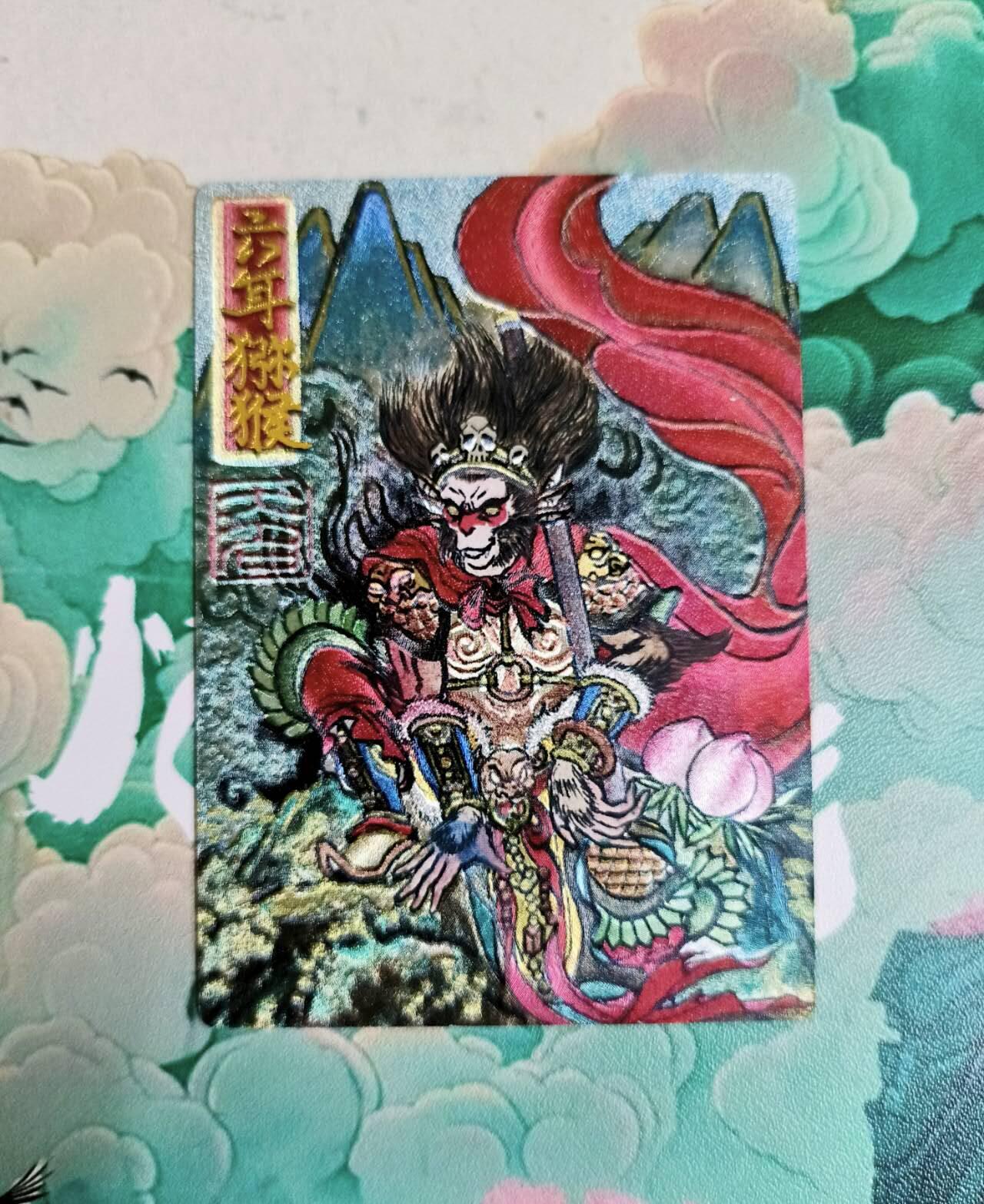 龙虎卡牌第五十七场（无佣金，满120包邮，周六晚上结拍，欢迎送拍） 粗闪卡  山河潮玩  大名手绘 六耳猕猴