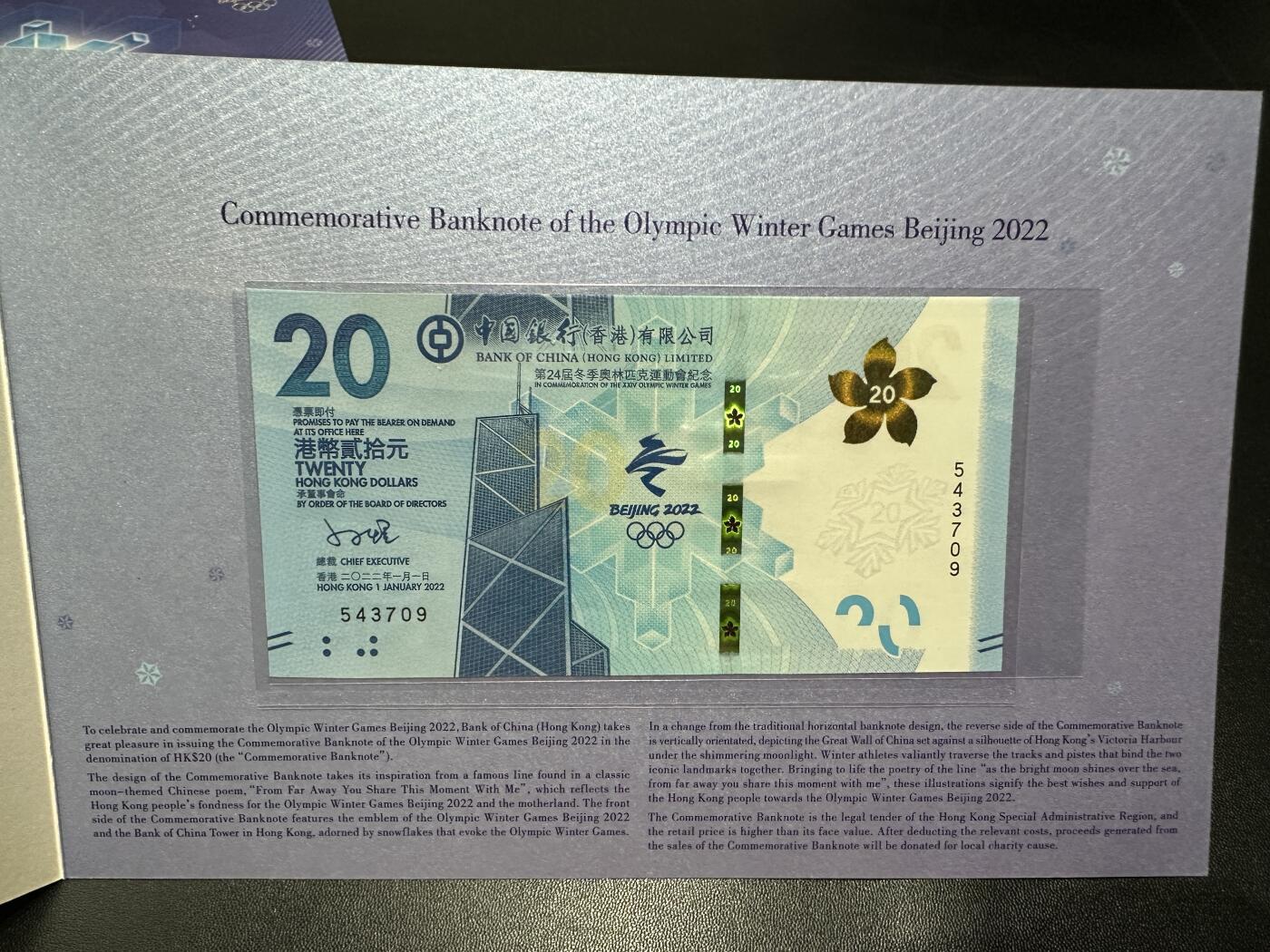 《外钞收藏家》第五百七十二期（畅拍场）（本平台长期征集拍品、欢迎藏友们联系合作） 2022年北京冬奥会 香港和澳门 4张一起 带册子
