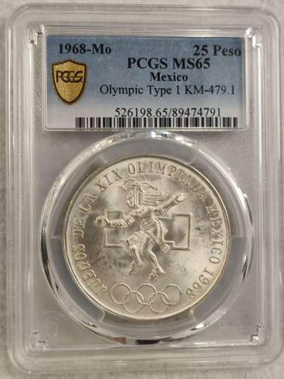 G&W世界散币，银币处理专场（第32场） - PCGS-MS65 墨西哥1968年25比索 银币  (791)