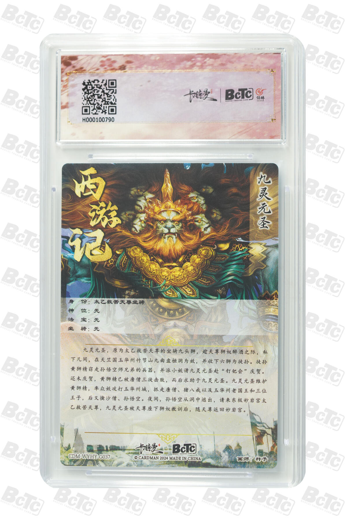 阳大大卡牌拍卖第74期（持续收拍品，周日晚上九点截拍，进群福利早知道）