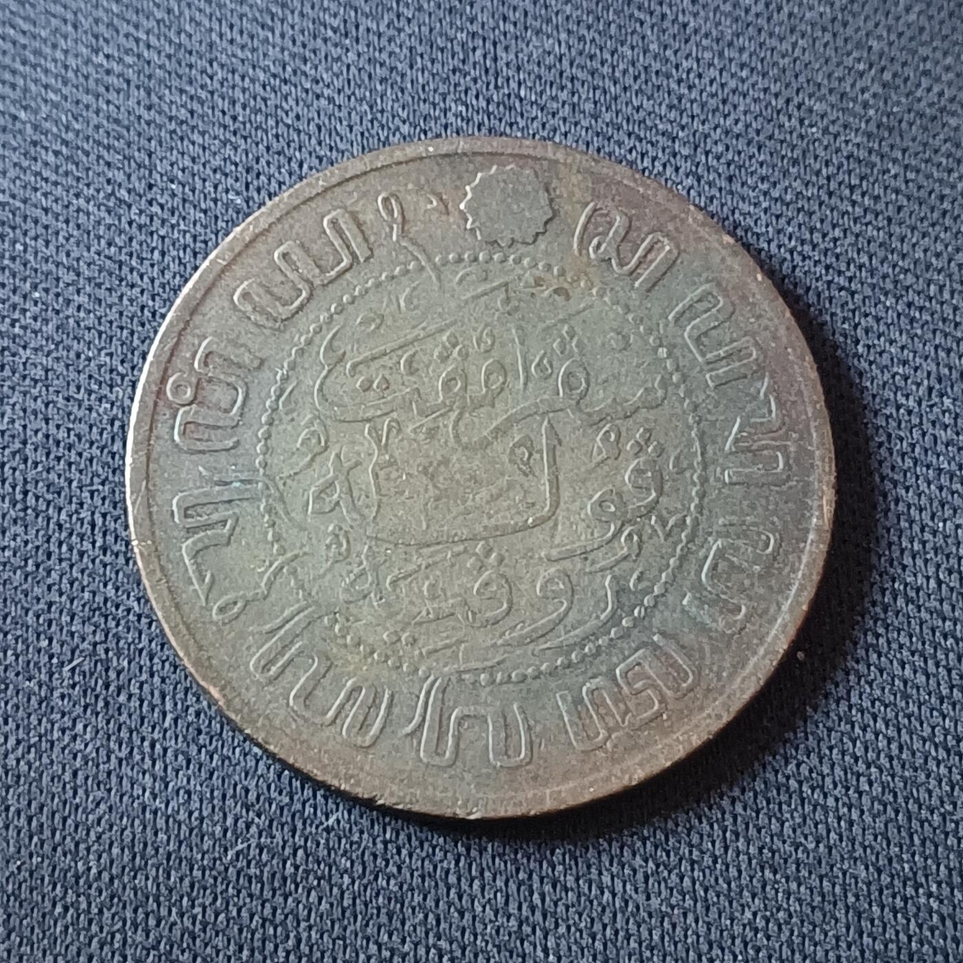 【游宝拍卖】国庆节专场-74期 精品单币 10.4集拍 荷属东印度1914年2.5盾