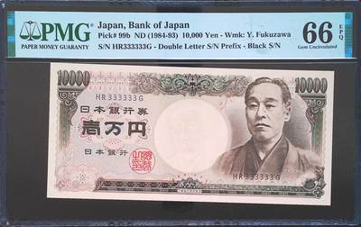 世界靓号纸钞第七十五期 - 1984-93年日本10000日元 最大面值 超级靓号全同号333333 PMG66