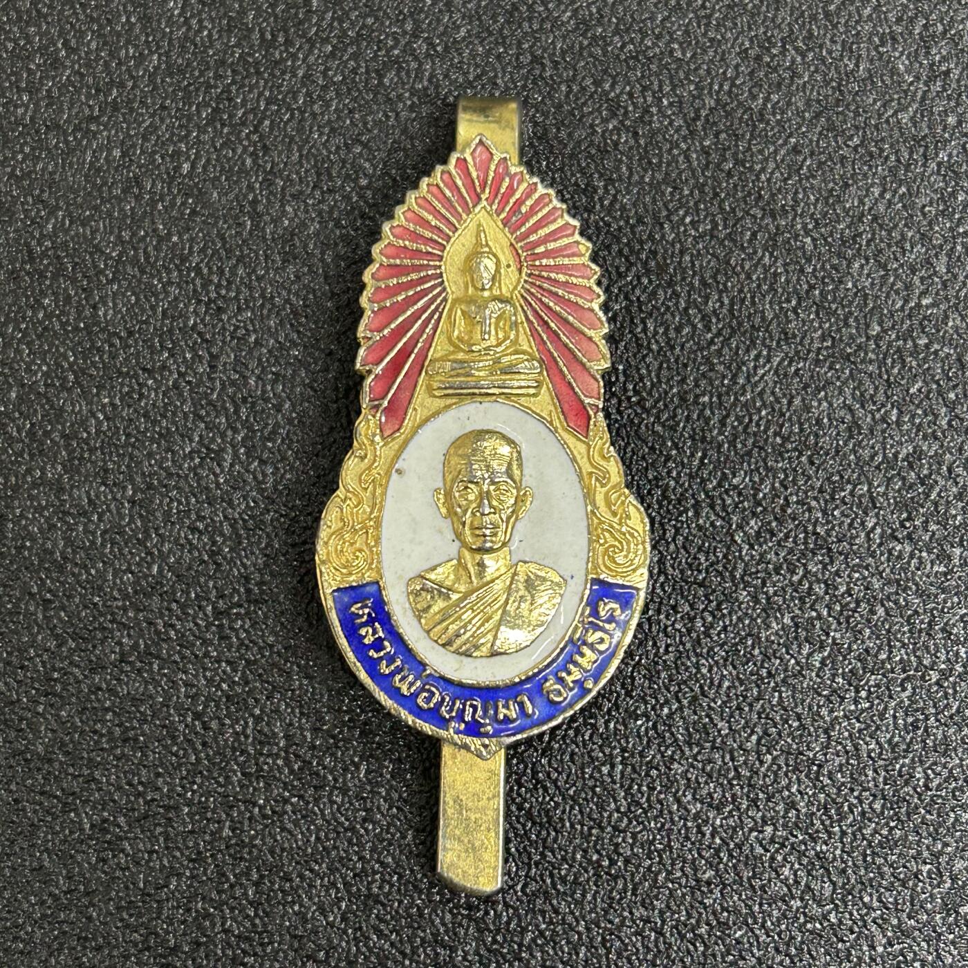 西秦中古拍卖第六十期 泰国早期佛教徽章