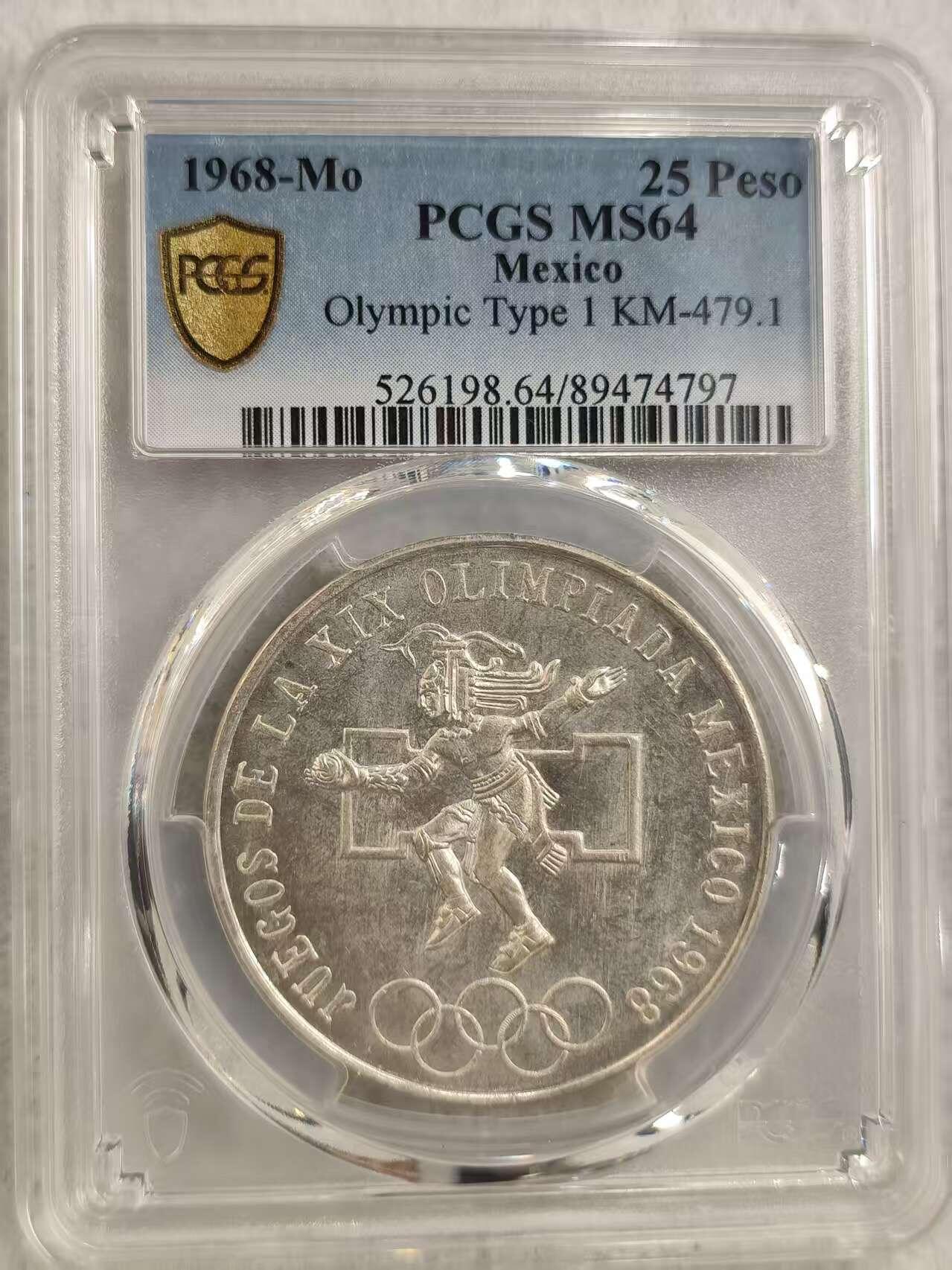 G&W世界散币，银币处理专场（第32场） PCGS-MS64 墨西哥1968年25比索 银币  (797)