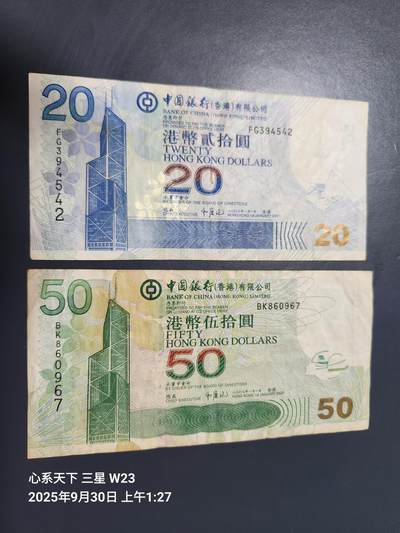 10月2号晚上8点 外国纸币自动截拍第37场 - 中国银行香港