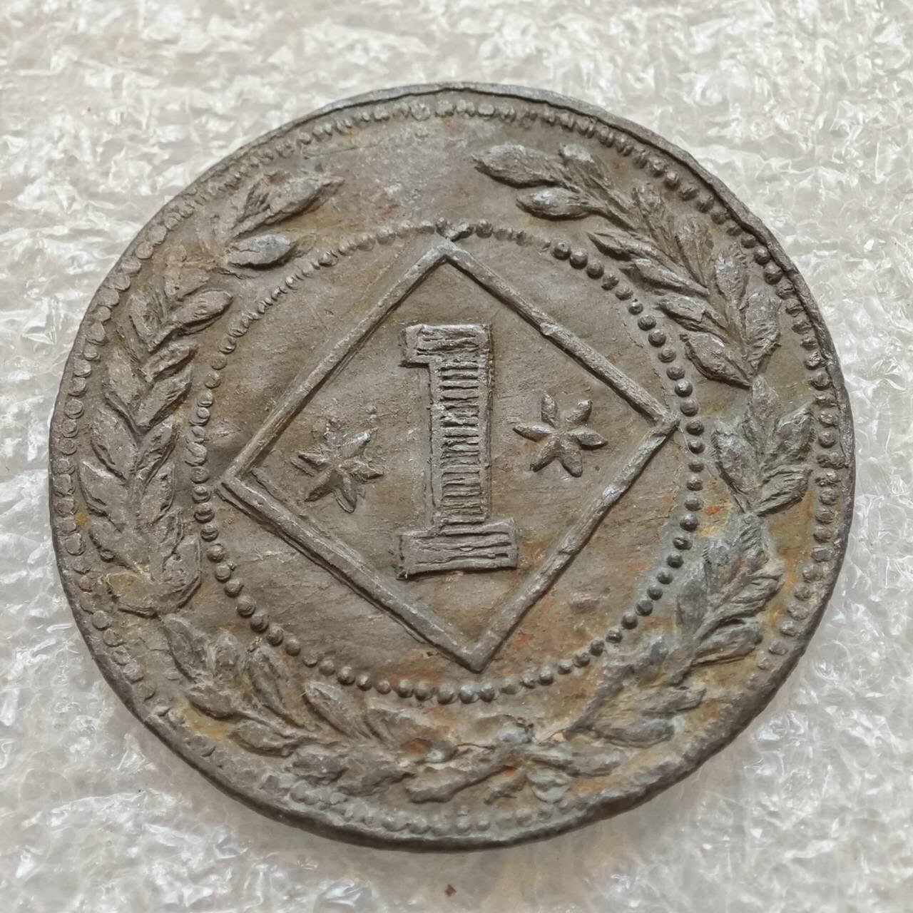 【淘币小摊】限时拍第七百五十七拍  国庆10连拍 希腊海峡秘鲁场 外出13号发货 满百包邮可预留两周  周一统一发货   丁加奴1907年1分锡币原版 km20