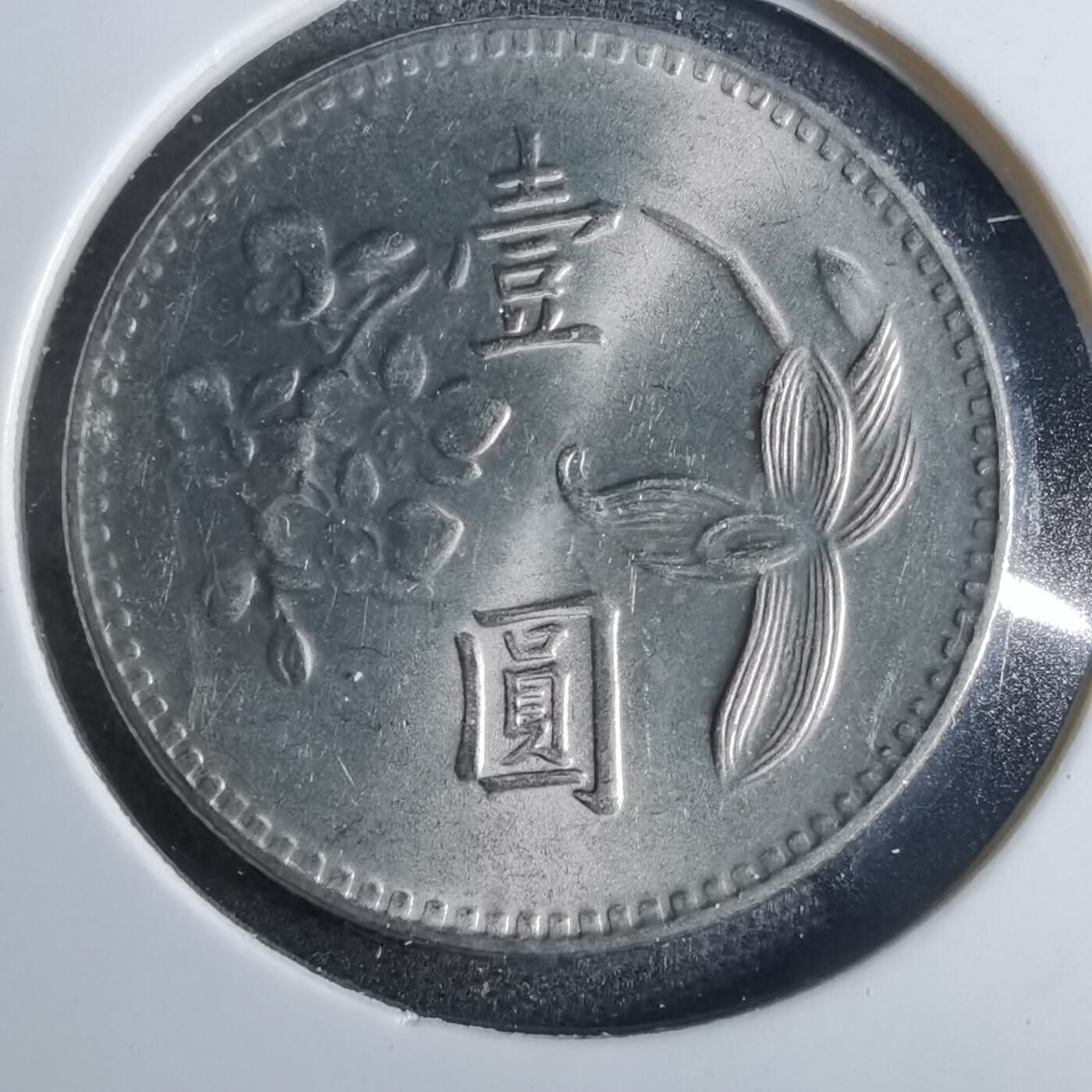 沼泽如烟--第857场 民国六十四年一元
