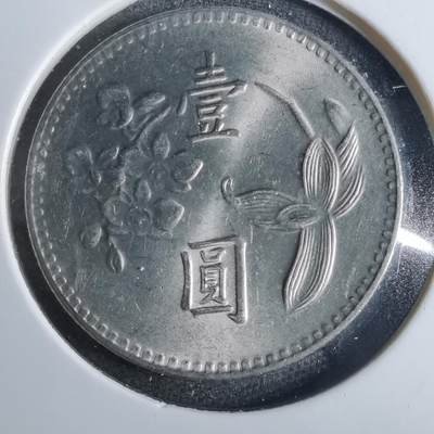 沼泽如烟--第857场 - 民国六十四年一元