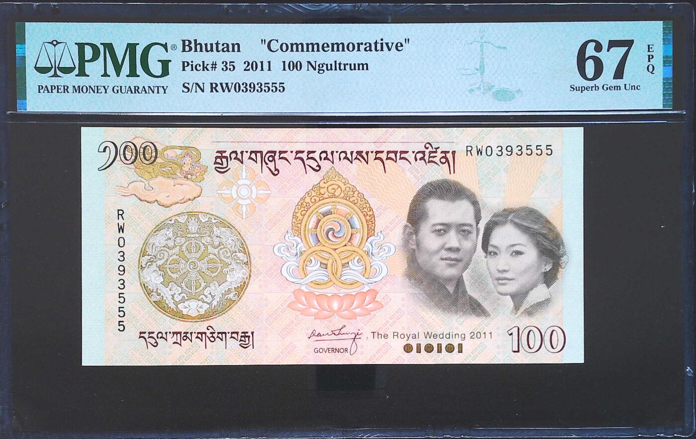 世界靓号纸钞第七十五期
