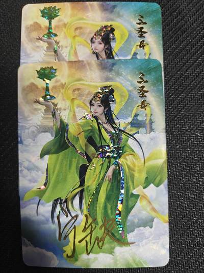 天玑星卡拍第127期《10.9周四截拍》持续收拍收评中 满赠卡需备注 - 【亲签卡】宁缺卡牌 神话传说 女仙篇 三圣母 碎冰闪 两张