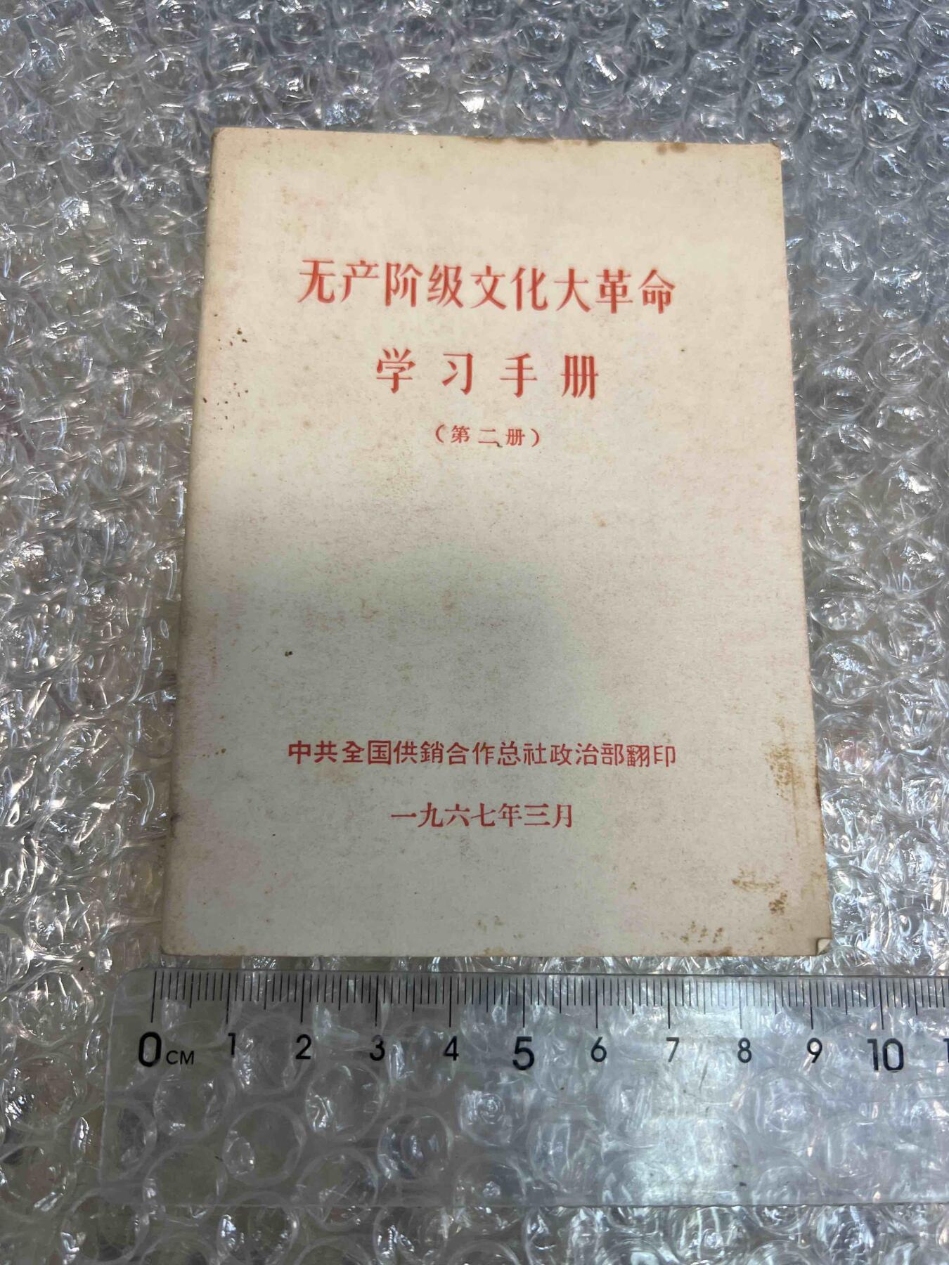 真品像章纪念章、老旧书籍、
