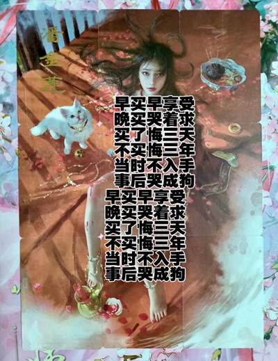 龙虎卡牌第五十七场（无佣金，满120包邮，周六晚上结拍，欢迎送拍） - 普卡9拼 燎原 刷子 人姬传 潘金莲一套