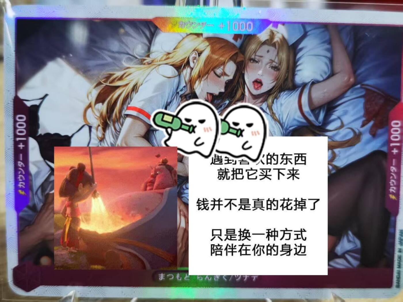 龙虎卡牌第五十七场（无佣金，满120包邮，周六晚上结拍，欢迎送拍） 正反面彩闪卡 护士双人艺术 纲手+乱菊