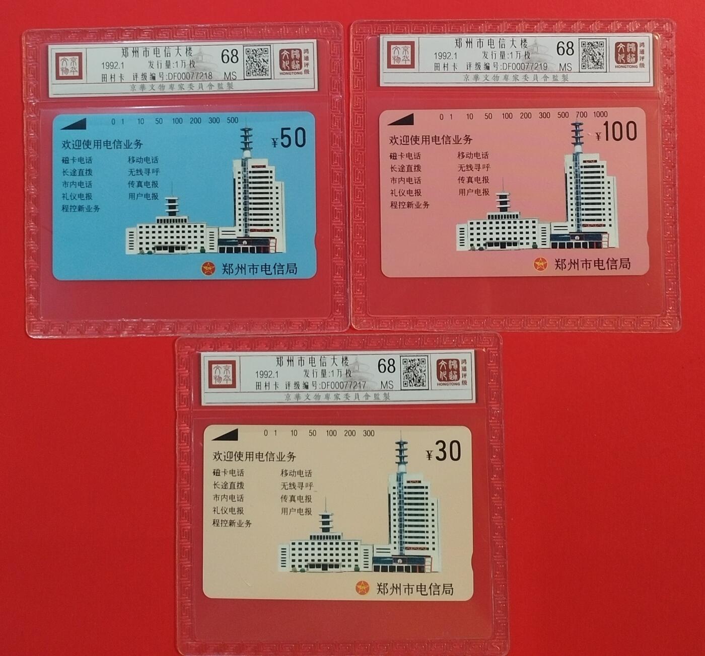《鸿通俱乐部》拍卖第56期 10月1日21：00延时节拍