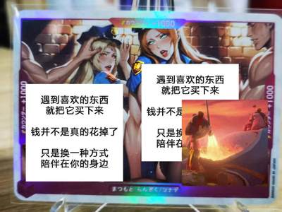 龙虎卡牌第五十七场（无佣金，满120包邮，周六晚上结拍，欢迎送拍） - 正反面彩闪卡 女警双人艺术 纲手+乱菊