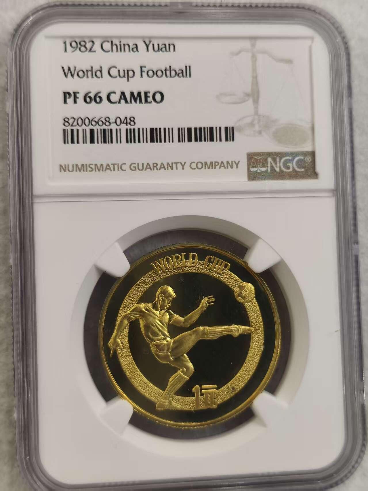 G&W世界散币，银币处理专场（第32场） NGC -PF66  CAMEO 中国1982年1元 世界杯纪念