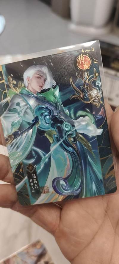 秋原瞳的小店第二十四期（持续收拍，祝大家国庆中秋快乐，好好睡它个自然醒） - 卡游王者荣耀传说——诸葛亮