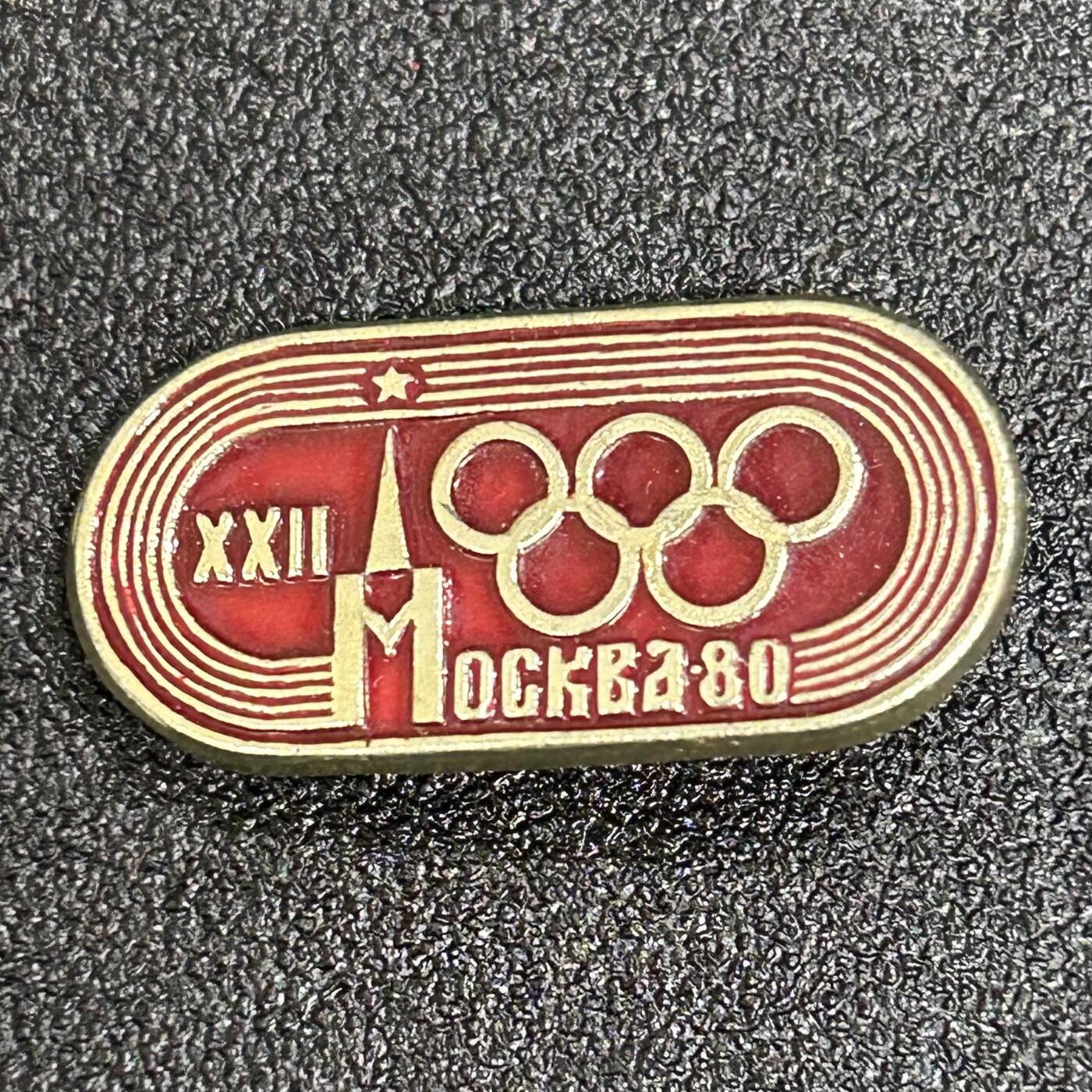 西秦中古拍卖第六十期 苏联1980年莫斯科奥运会纪念章