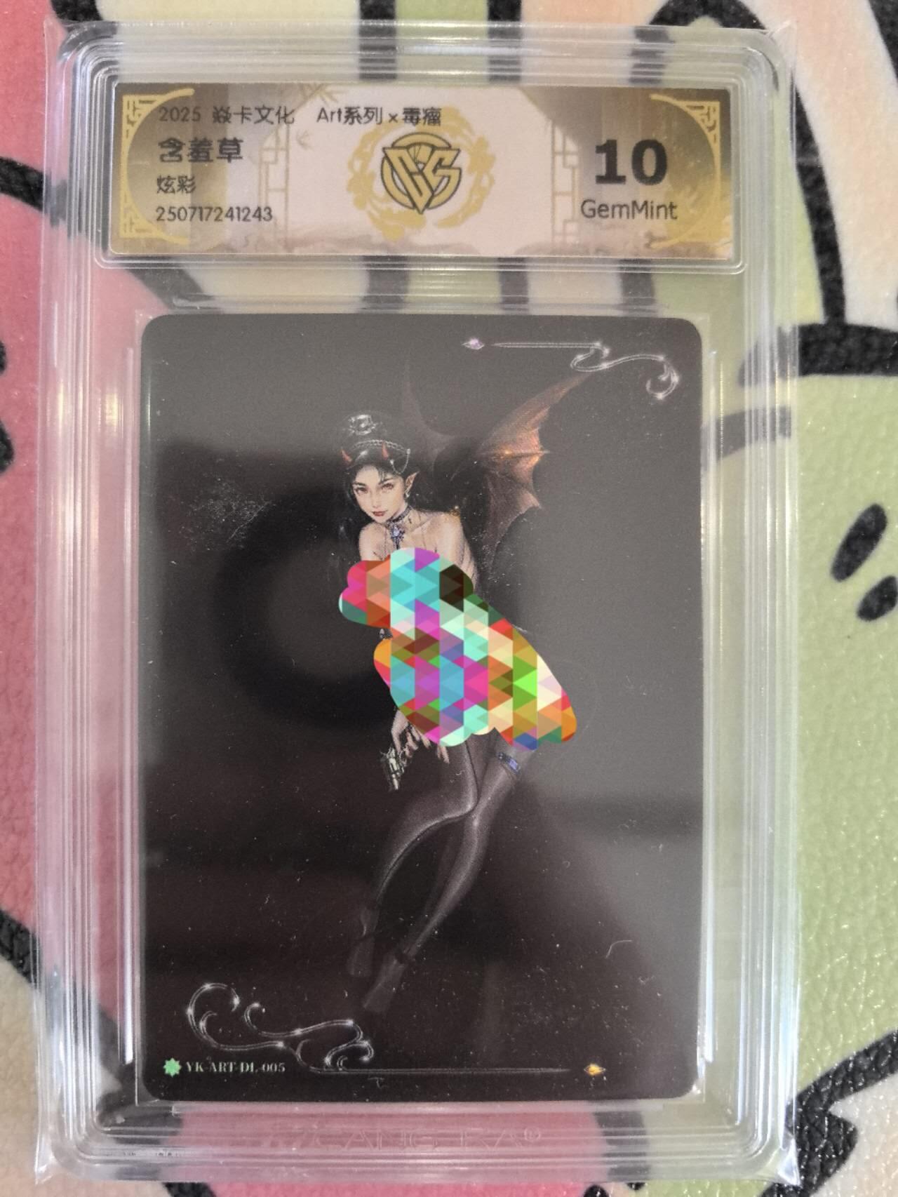 丫丫卡拍第8期（周三21点截止） 【焱卡】Art系列《毒瘤》含羞草10G