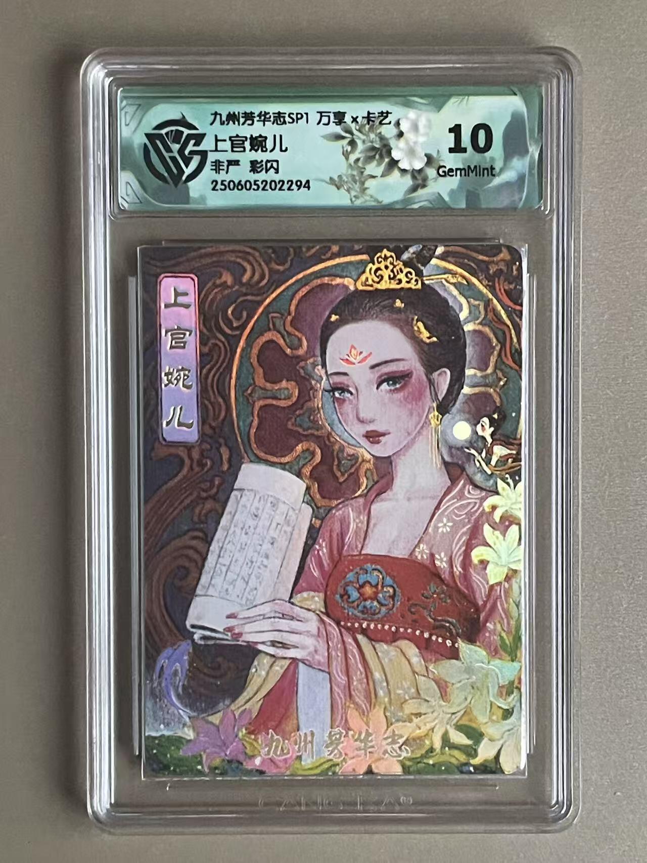 欢乐小场，双节同庆！ 一站式配齐，方便凑单！（周6晚7点半截拍，卖家送拍0抽成！） 万享 芳华志 非严 上官婉儿 彩闪 10G