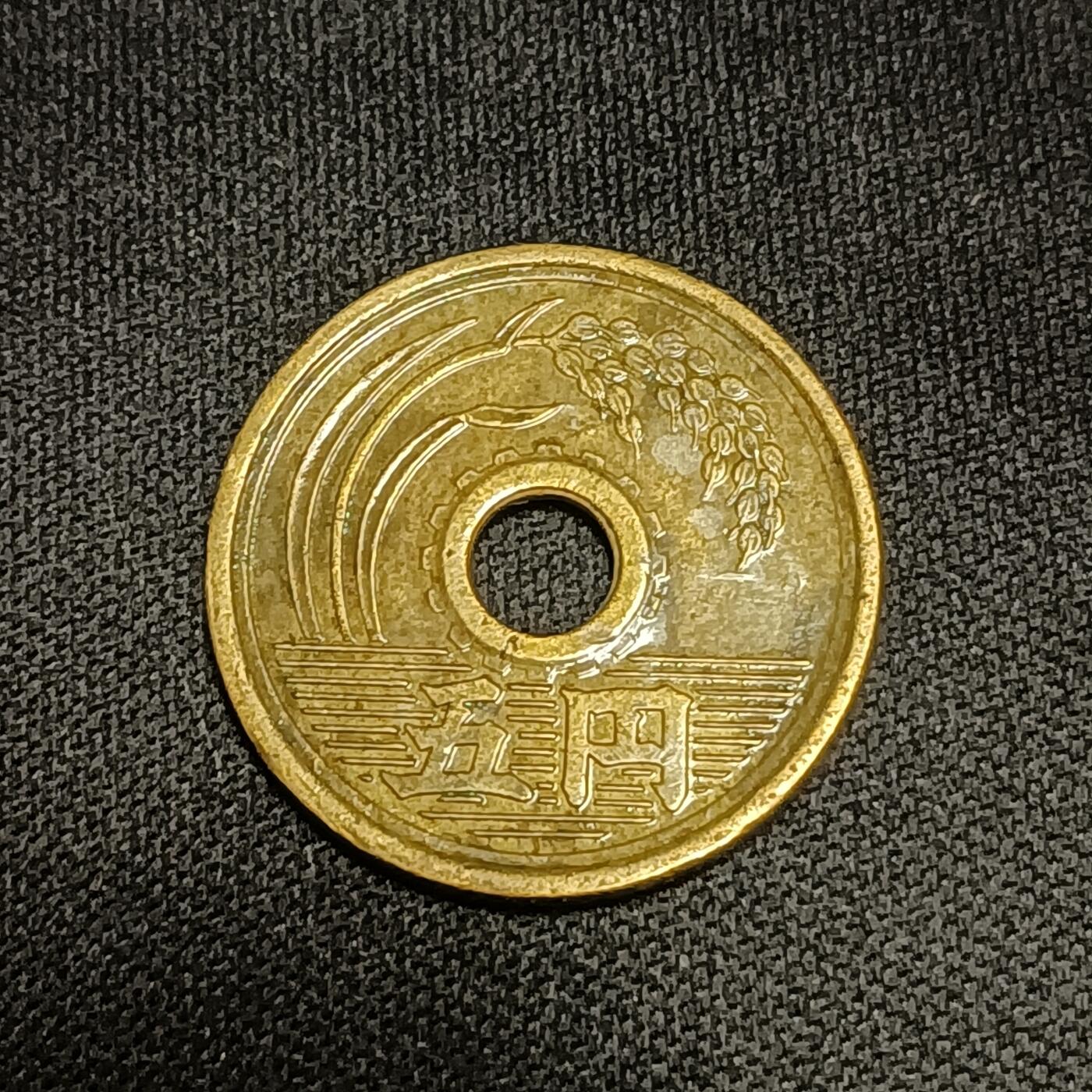 【游宝拍卖】国庆节专场-74期 精品单币 10.4集拍 昭和24年五元