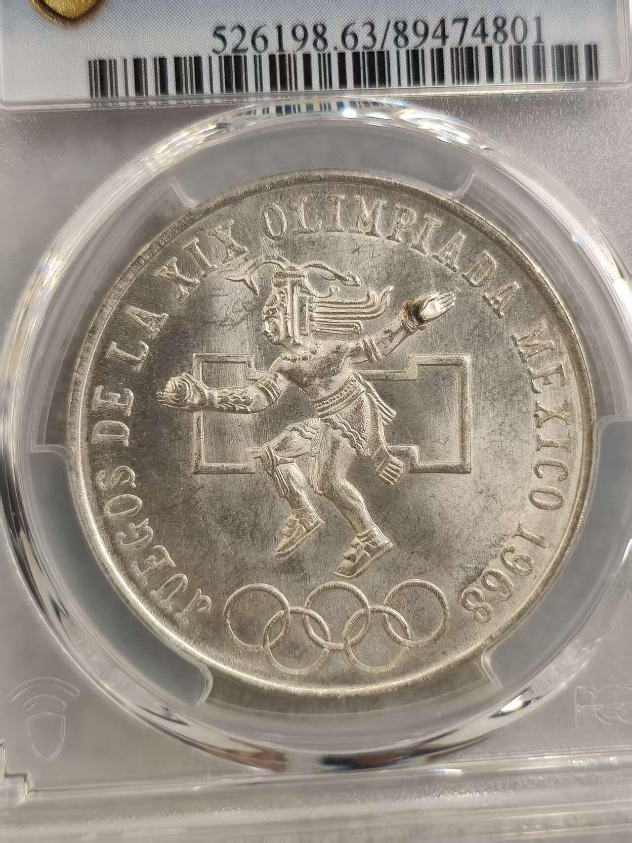 G&W世界散币，银币处理专场（第32场） PCGS-MS63 墨西哥1968年25比索 银币  (801)
