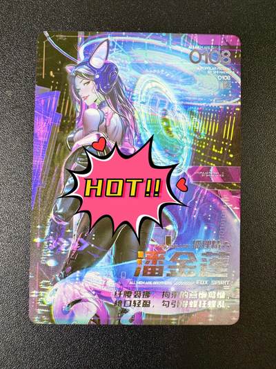 欢乐小场，双节同庆！ 一站式配齐，方便凑单！（周6晚7点半截拍，卖家送拍0抽成！） - 趣卡社水浒 时装卡 潘金莲