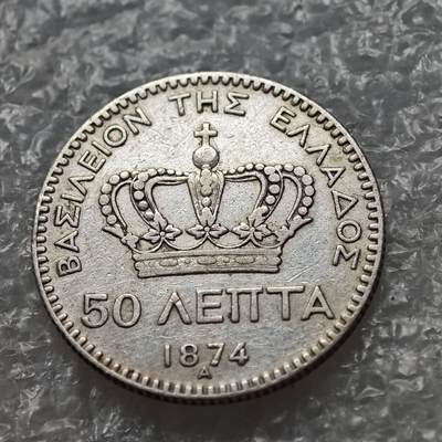 【淘币小摊】限时拍第七百五十七拍  国庆10连拍 希腊海峡秘鲁场 外出13号发货 满百包邮可预留两周  周一统一发货  -    希腊1874年50雷普塔银币 km37