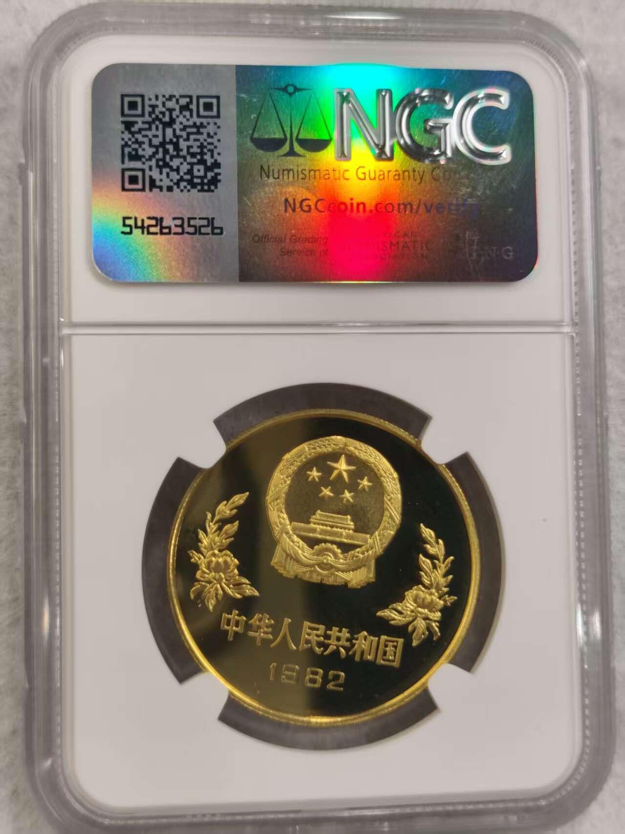 G&W世界散币，银币处理专场（第32场） NGC -PF68  UC 中国1982年1元 世界杯纪念  已售 勿拍