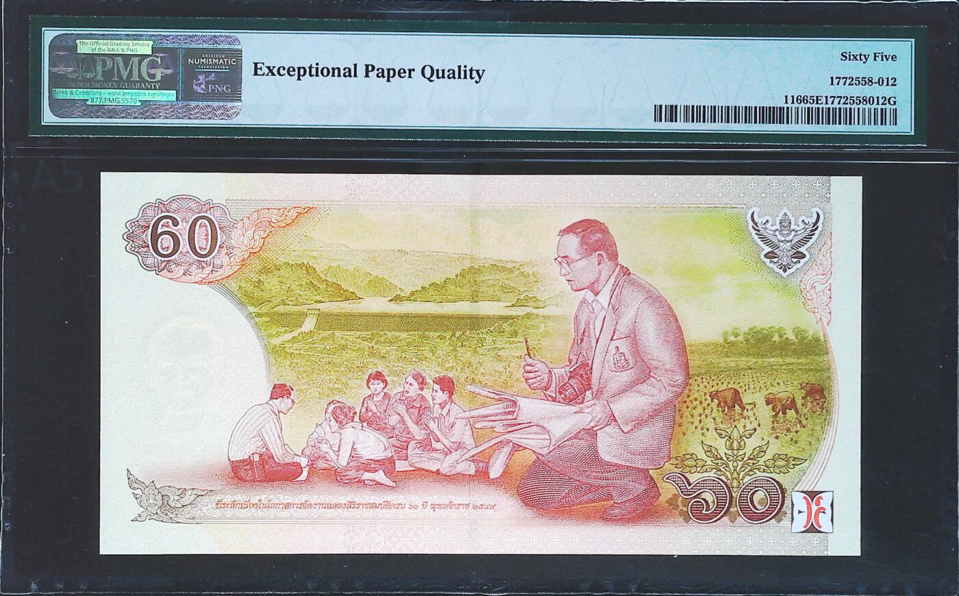 世界靓号纸钞第七十五期 2006年泰国60泰铢纪念钞 豹子号666 PMG65