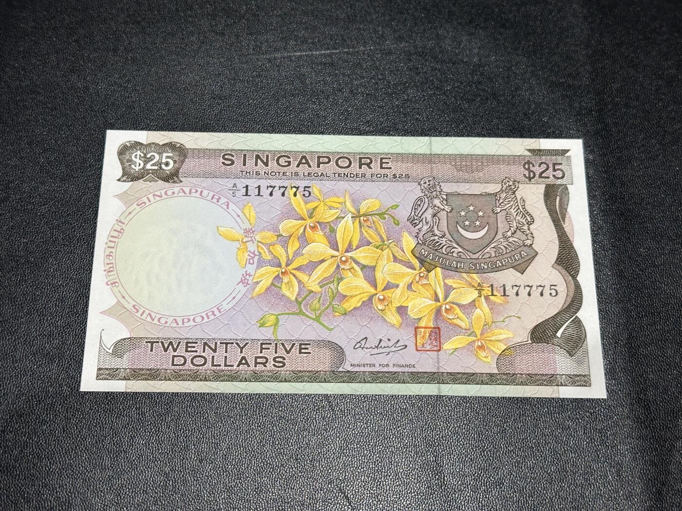 《外钞收藏家》第五百七十二期（畅拍场）（本平台长期征集拍品、欢迎藏友们联系合作） 新加坡花版25元 AU品相 豹子身777