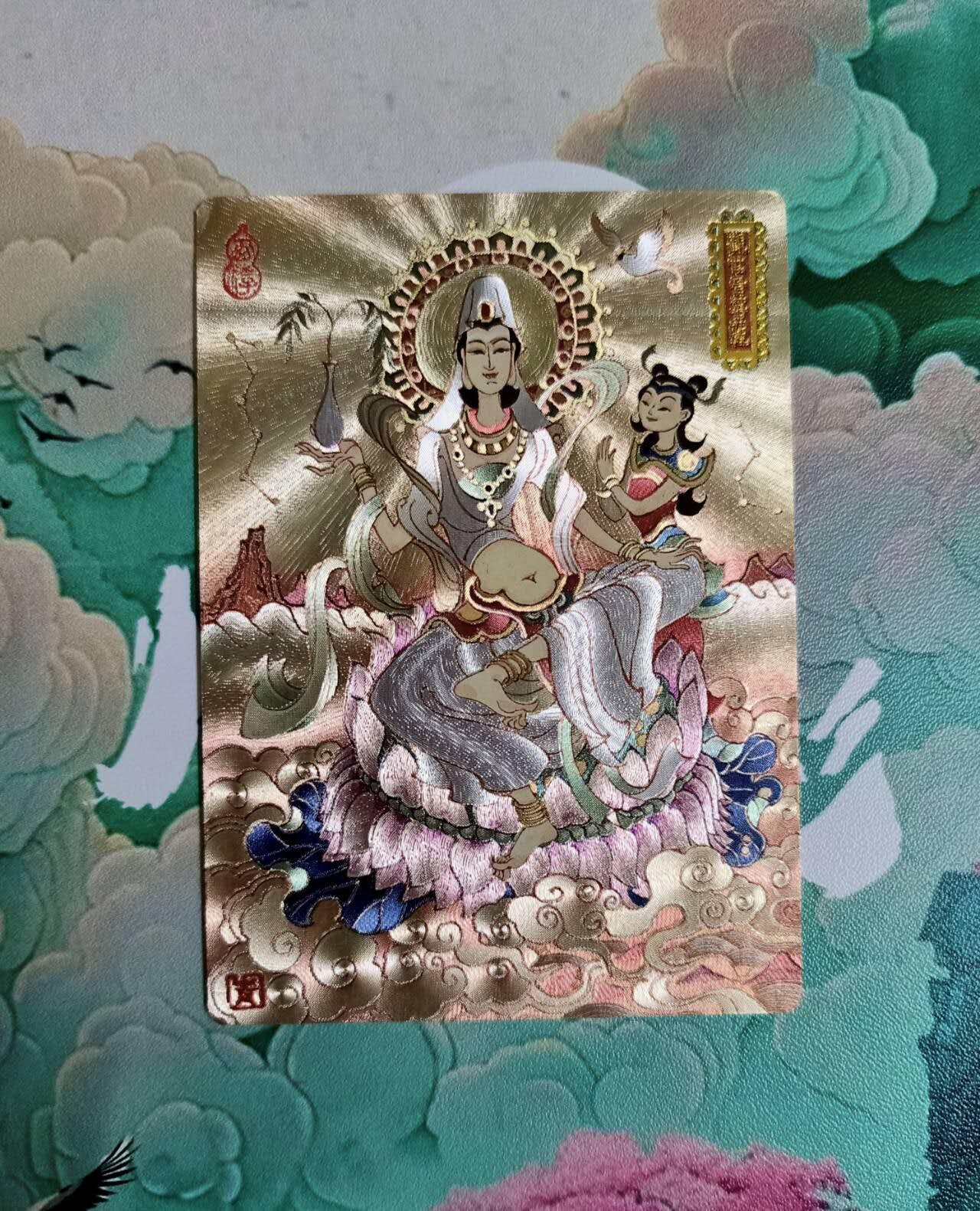 龙虎卡牌第五十七场（无佣金，满120包邮，周六晚上结拍，欢迎送拍） 【编号66】粗闪卡 山河潮玩 普渡慈航 陈岱青 观音