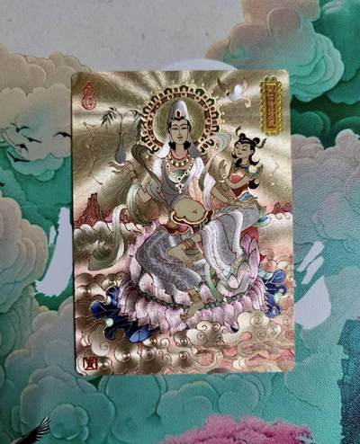 龙虎卡牌第五十七场（无佣金，满120包邮，周六晚上结拍，欢迎送拍） - 【编号66】粗闪卡 山河潮玩 普渡慈航 陈岱青 观音