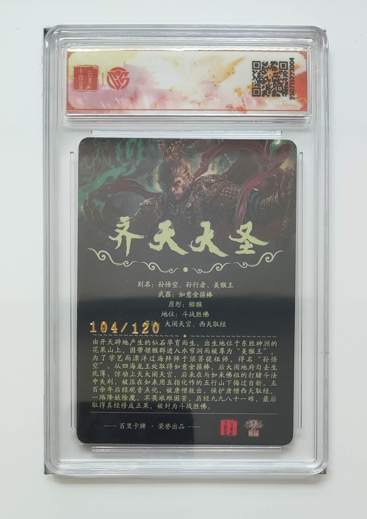 阳大大卡牌拍卖第74期（持续收拍品，周日晚上九点截拍，进群福利早知道）