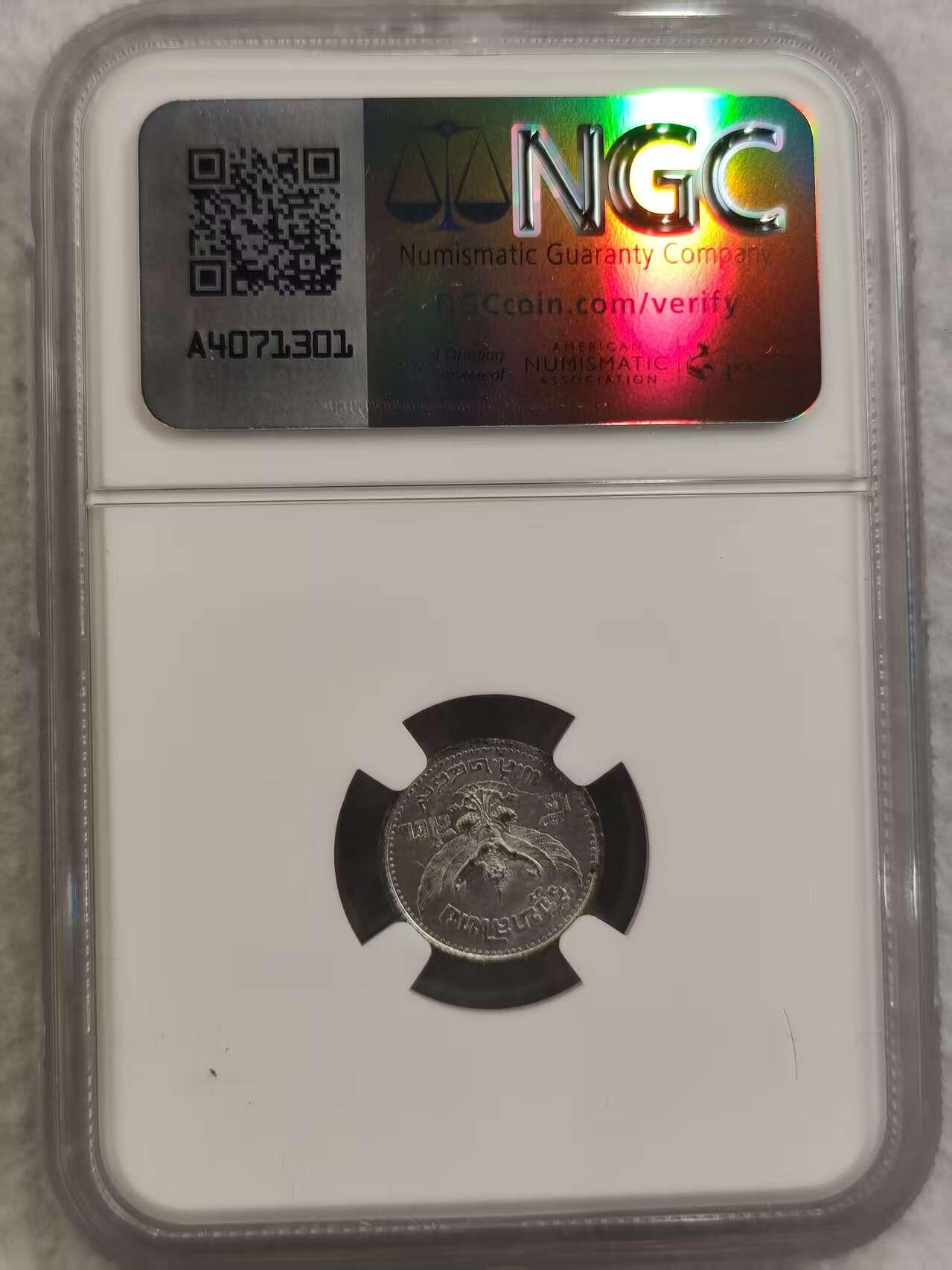 G&W世界散币，银币处理专场（第32场） NGC-MS64 泰国1946年5萨当