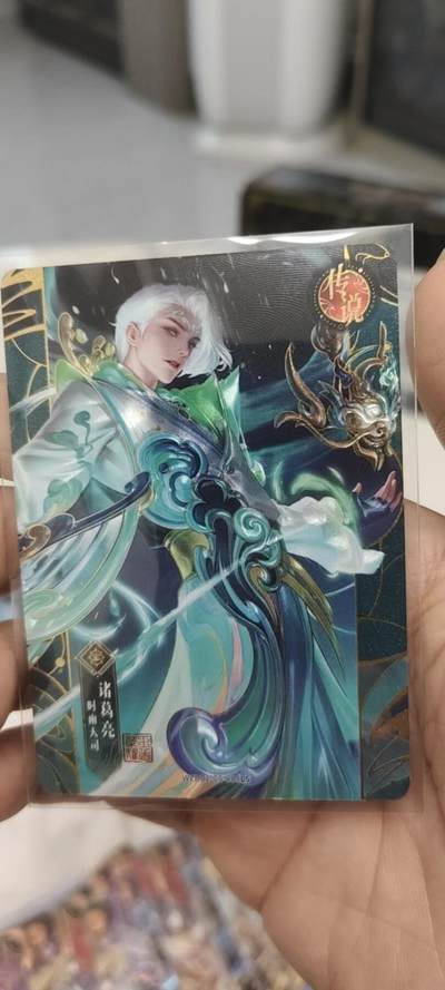 秋原瞳的小店第二十四期（持续收拍，祝大家国庆中秋快乐，好好睡它个自然醒） - 卡游王者荣耀传说诸葛亮