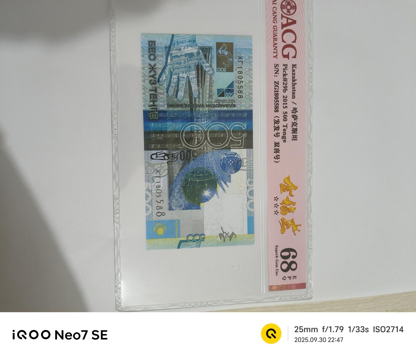 哈萨克斯坦