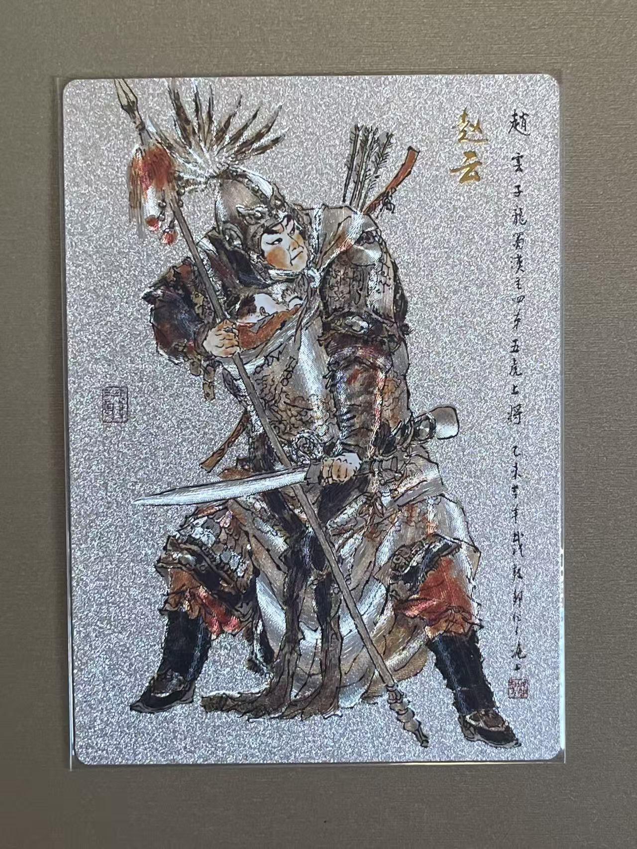 欢乐小场，双节同庆！ 一站式配齐，方便凑单！（周6晚7点半截拍，卖家送拍0抽成！） 昆仑万象 戴敦邦 赵云 粗闪